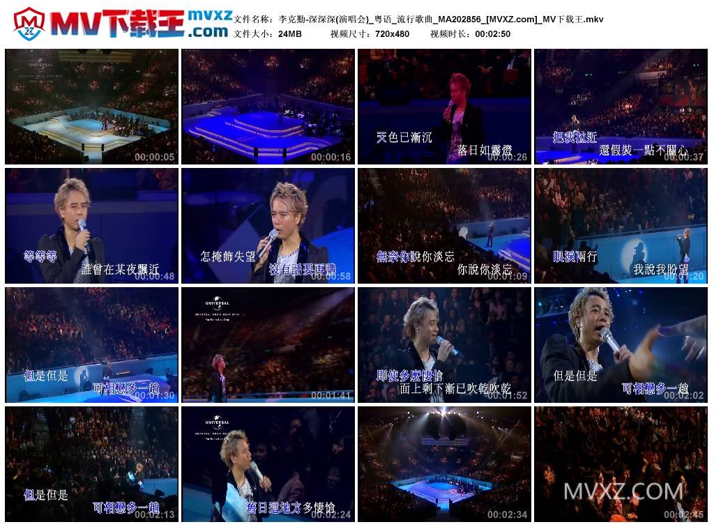 李克勤-深深深(演唱会)_粤语_流行歌曲_MA202856